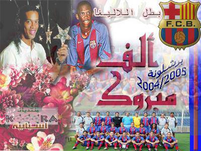 forca barca